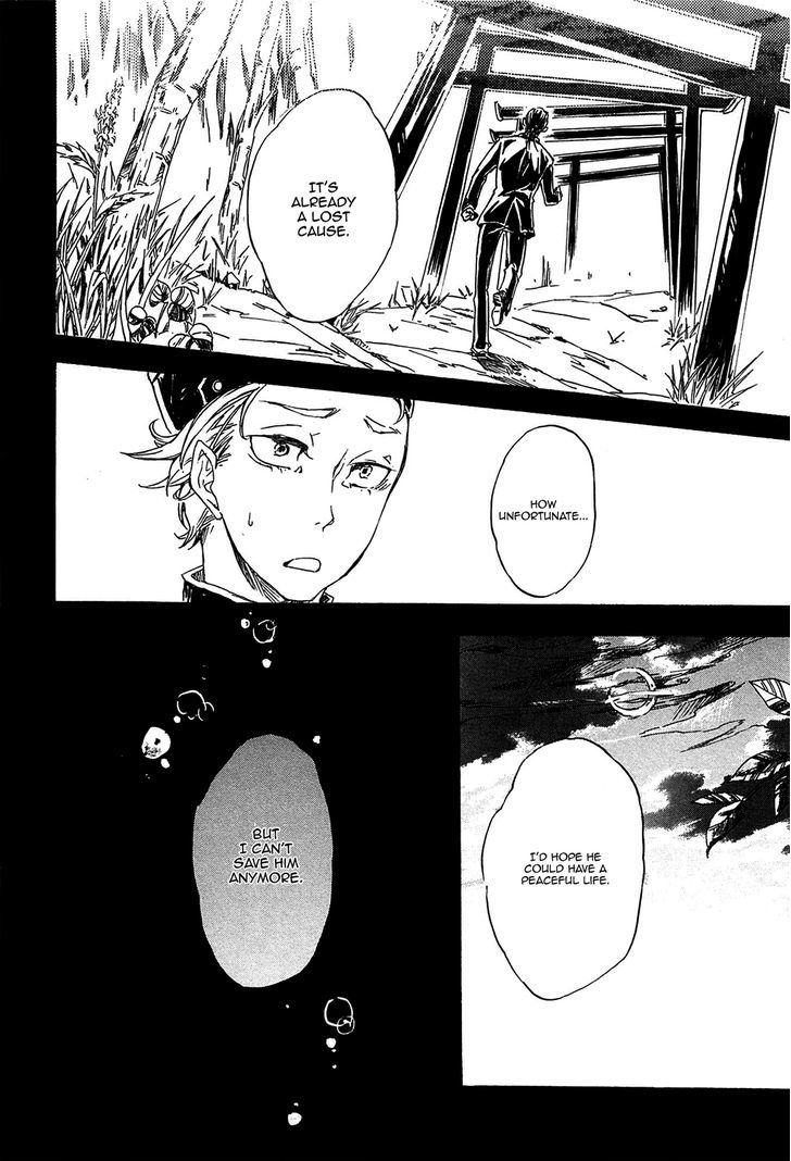 Mangetsu No Ou Chapter 1 #62