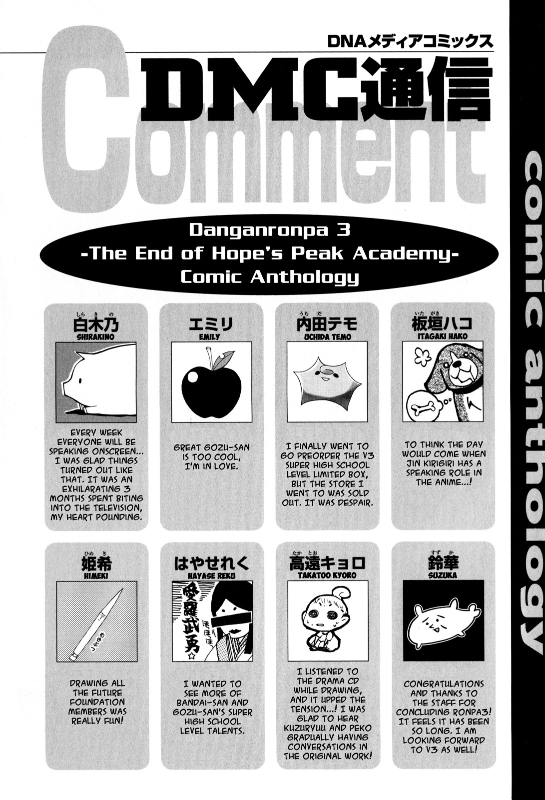 Danganronpa 3: The End Of Hope's Peak Academy - Future Arc & Despair Arc Comic Anthology (Dna Media) Chapter 2 #70