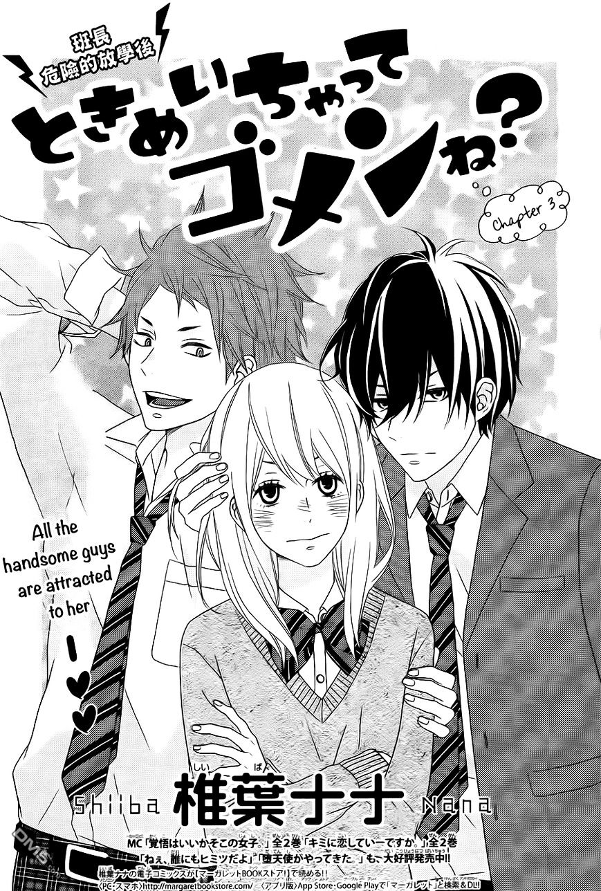 Tokimeichatte Gomen Ne? Chapter 3 #1