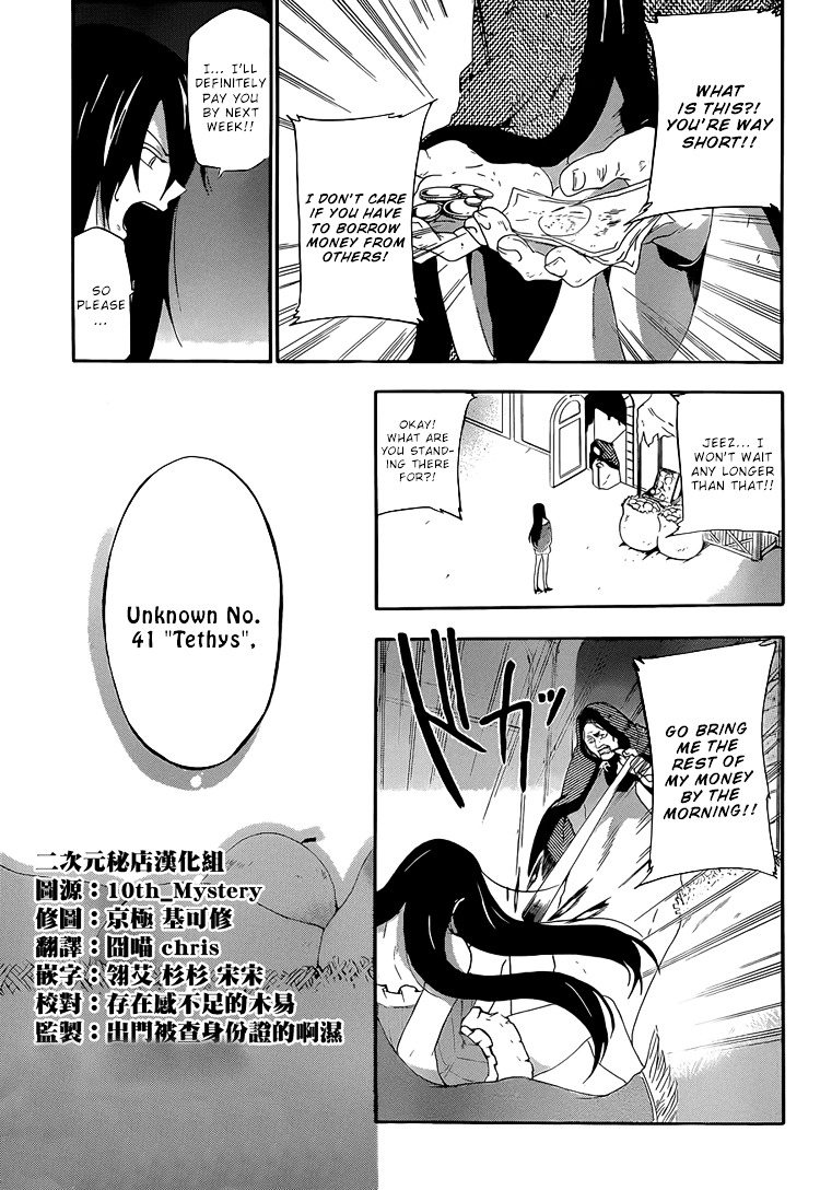 Unknown (Taratsumi John) Chapter 2 #9