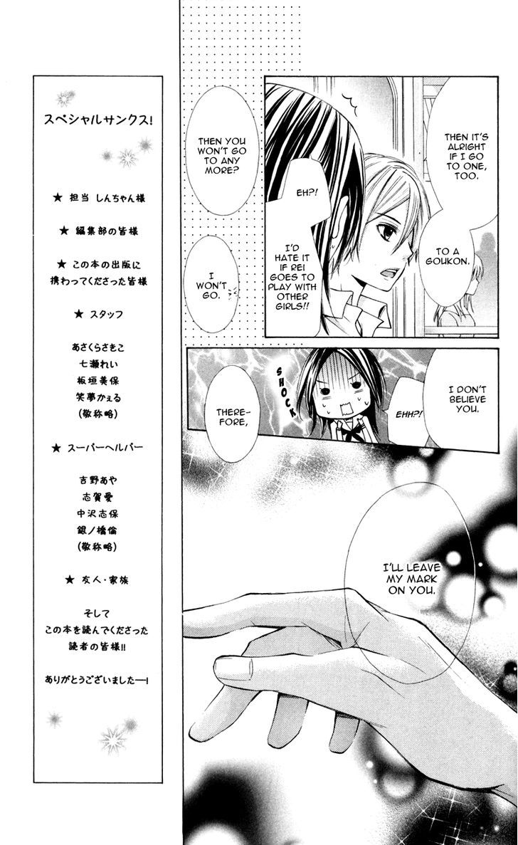 Iya Da Nante Iwasenai Chapter 5 #11