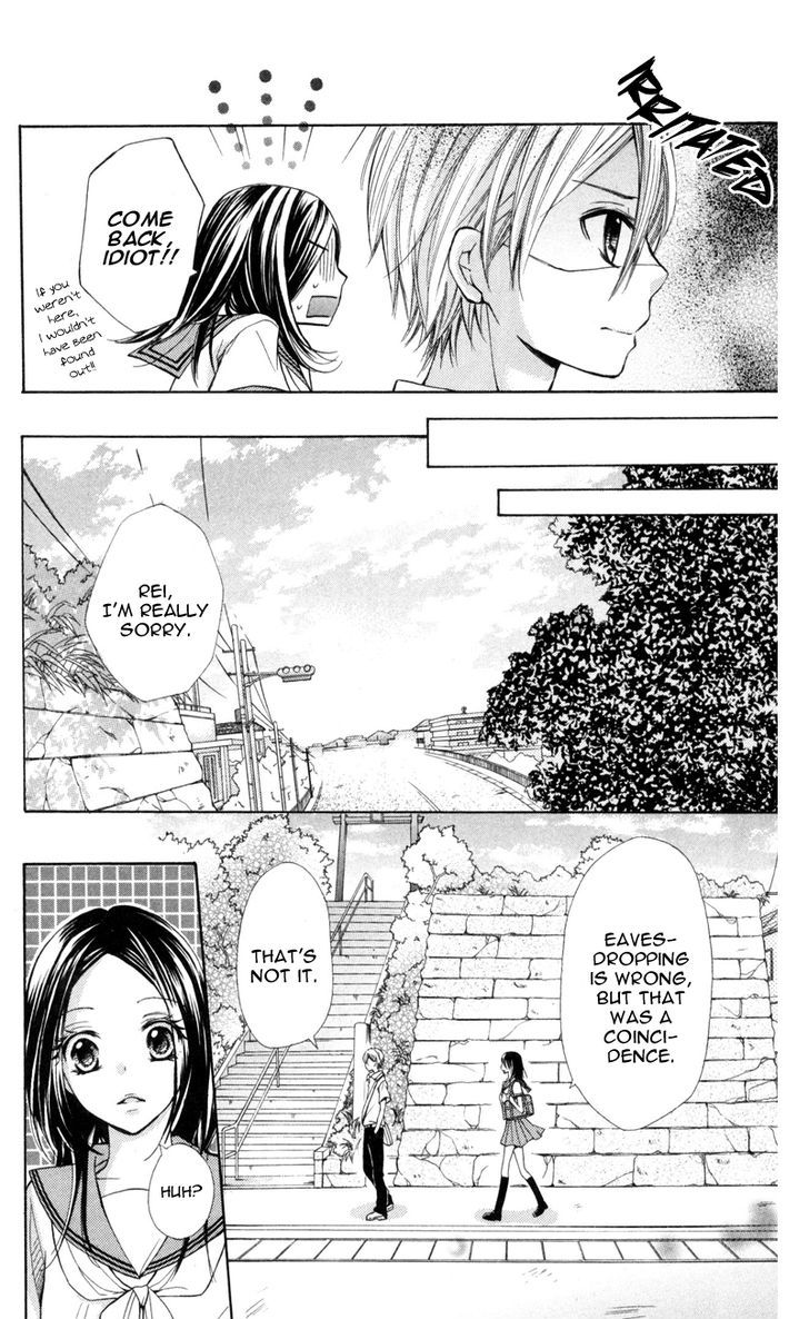 Iya Da Nante Iwasenai Chapter 3 #23