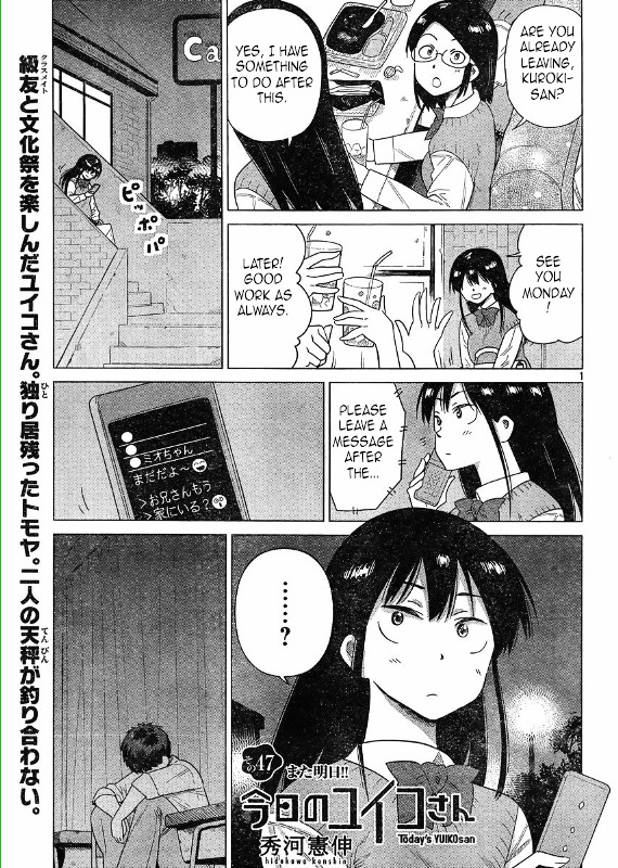 Kyou No Yuiko-San Chapter 47 #1