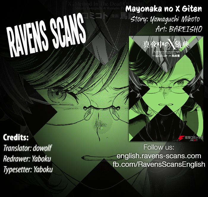 Mayonaka No X Giten Chapter 27 #1