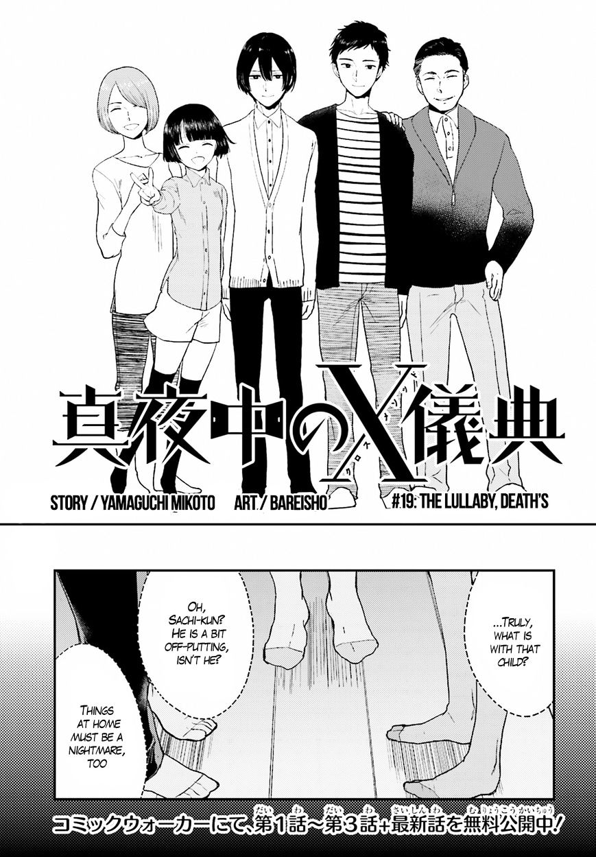 Mayonaka No X Giten Chapter 19 #3