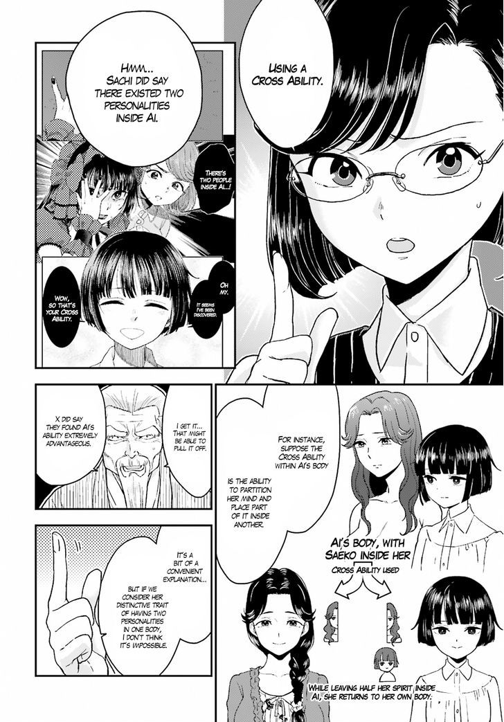 Mayonaka No X Giten Chapter 18 #20