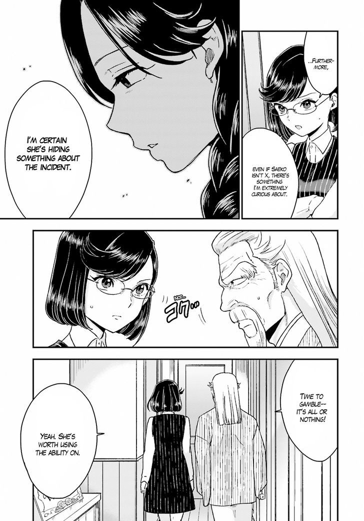 Mayonaka No X Giten Chapter 18 #21