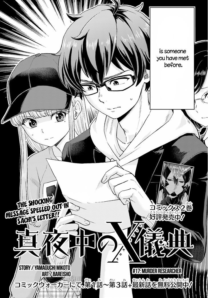 Mayonaka No X Giten Chapter 17 #4