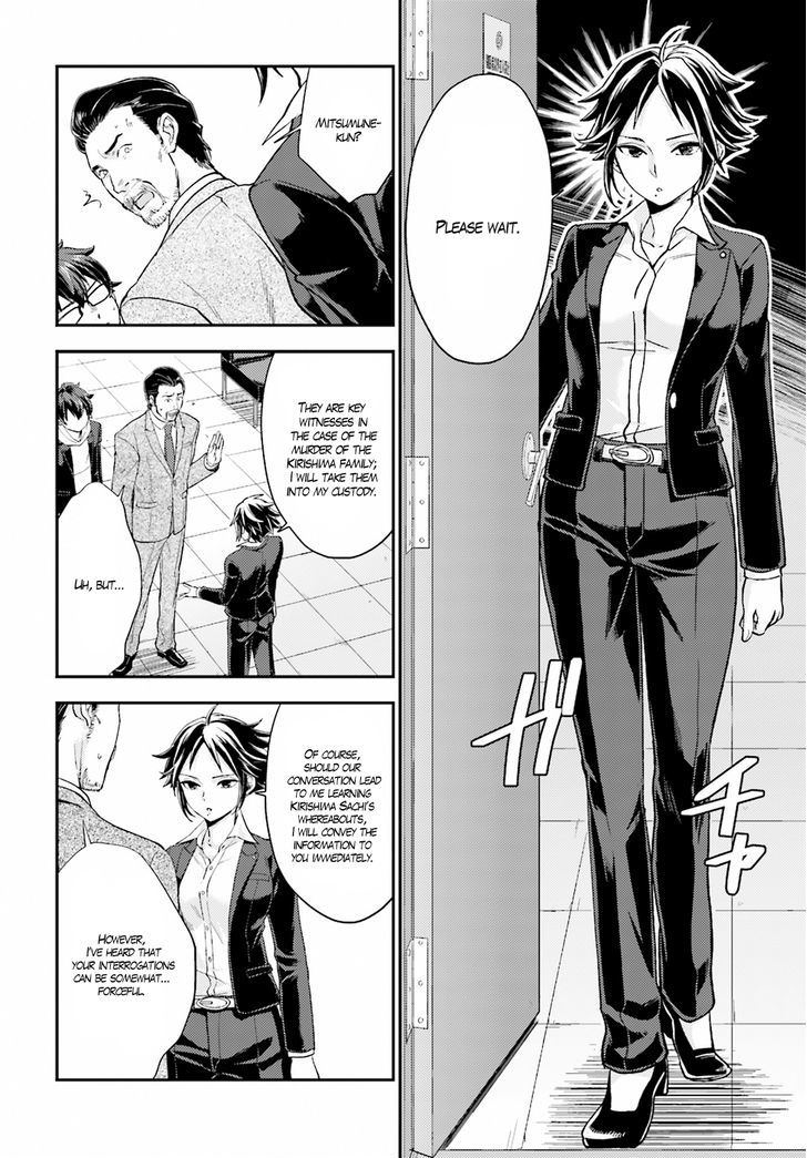 Mayonaka No X Giten Chapter 17 #6