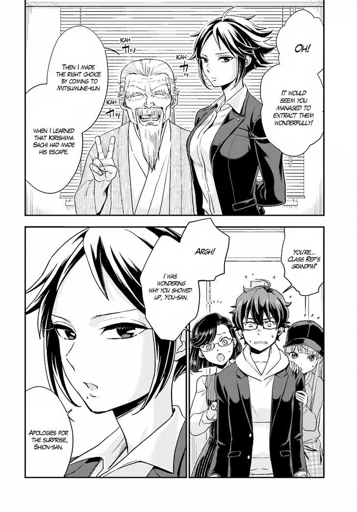 Mayonaka No X Giten Chapter 17 #8