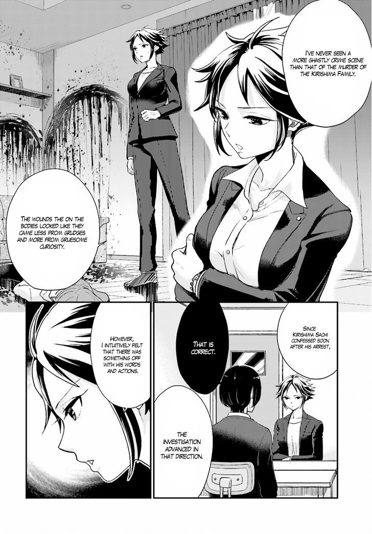 Mayonaka No X Giten Chapter 17 #10