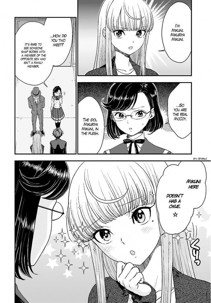 Mayonaka No X Giten Chapter 16 #8