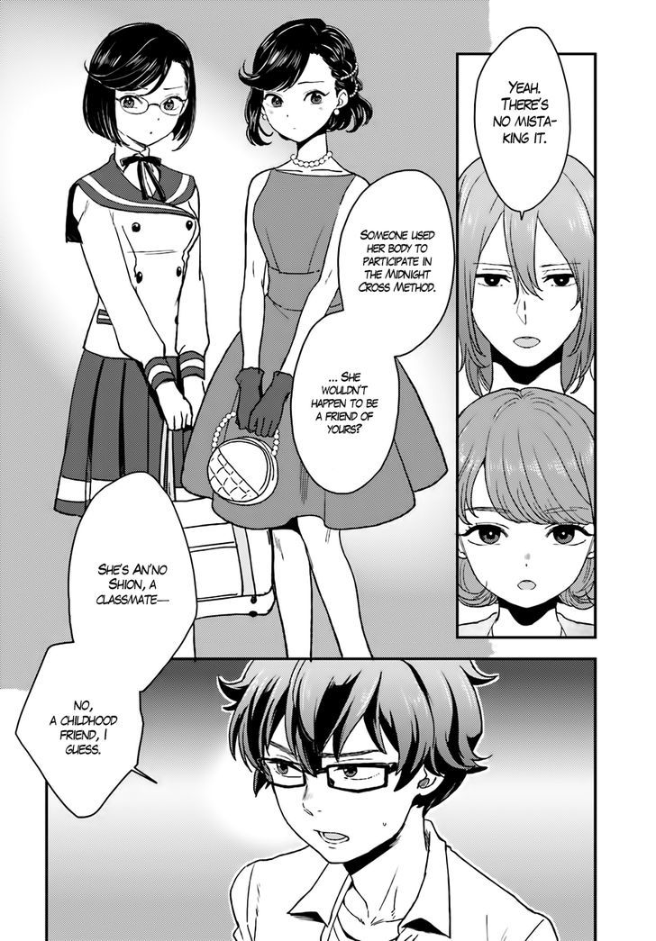 Mayonaka No X Giten Chapter 14 #3