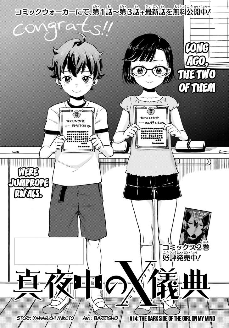 Mayonaka No X Giten Chapter 14 #4