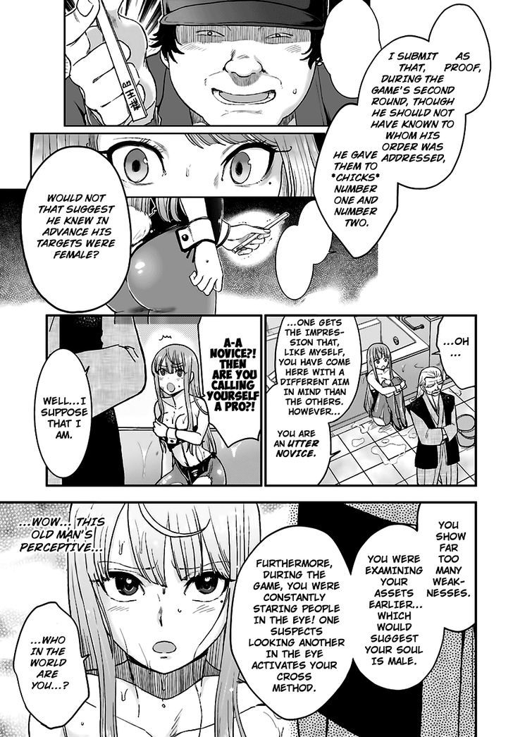 Mayonaka No X Giten Chapter 11 #26