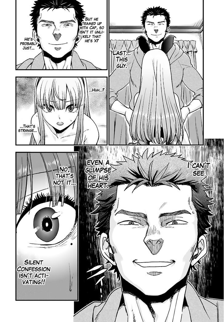 Mayonaka No X Giten Chapter 12 #29