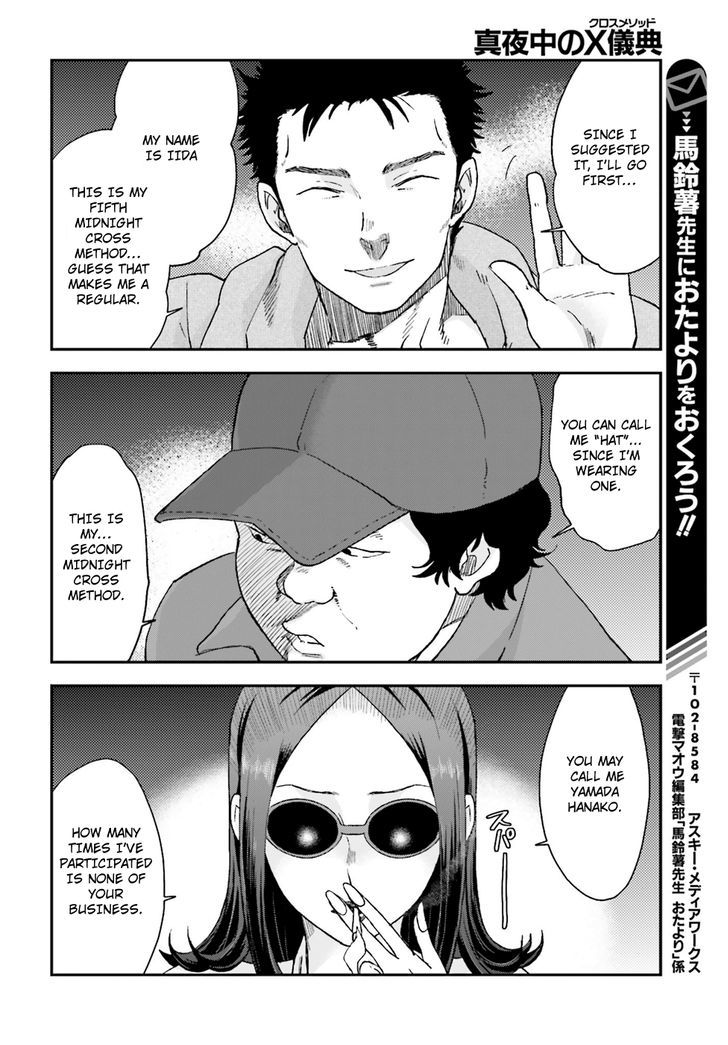 Mayonaka No X Giten Chapter 10 #22