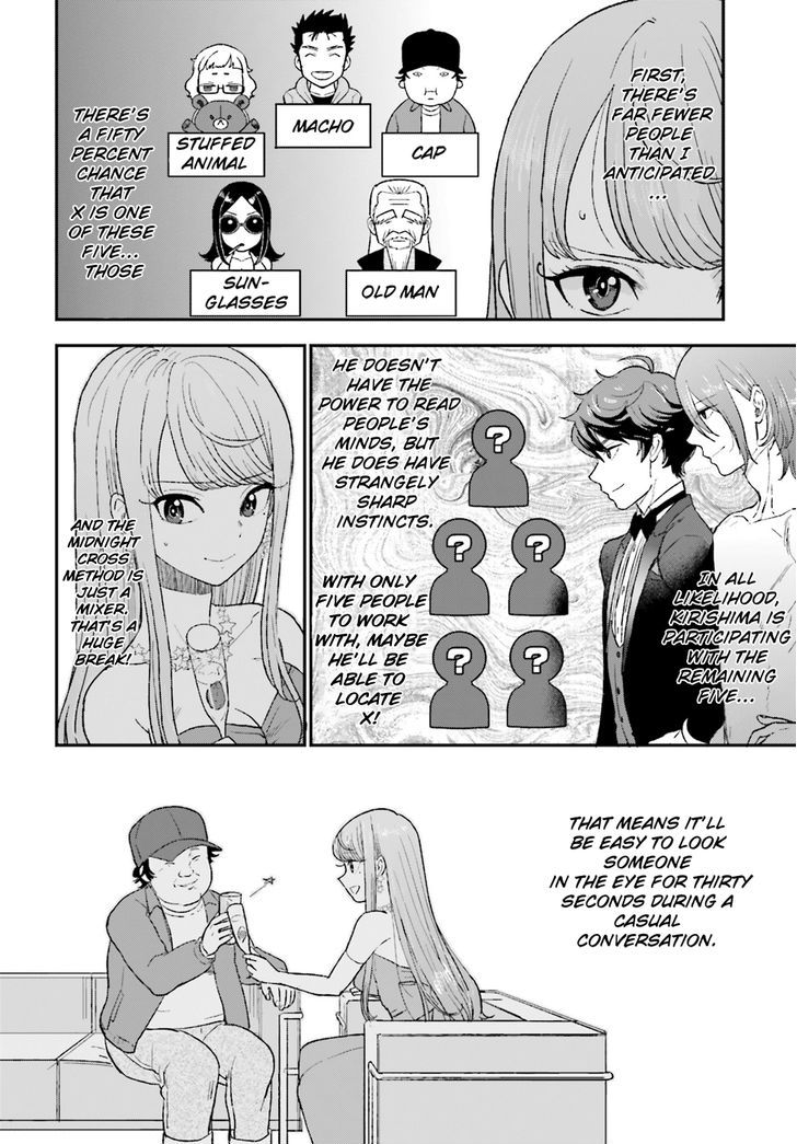 Mayonaka No X Giten Chapter 10 #30