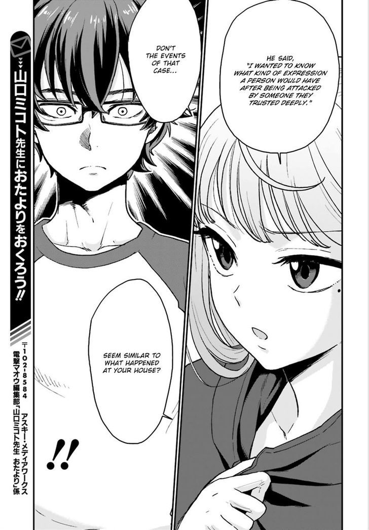 Mayonaka No X Giten Chapter 4 #5