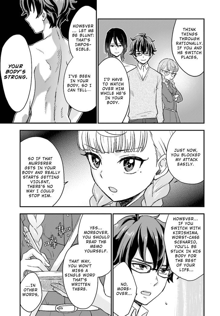 Mayonaka No X Giten Chapter 5 #12