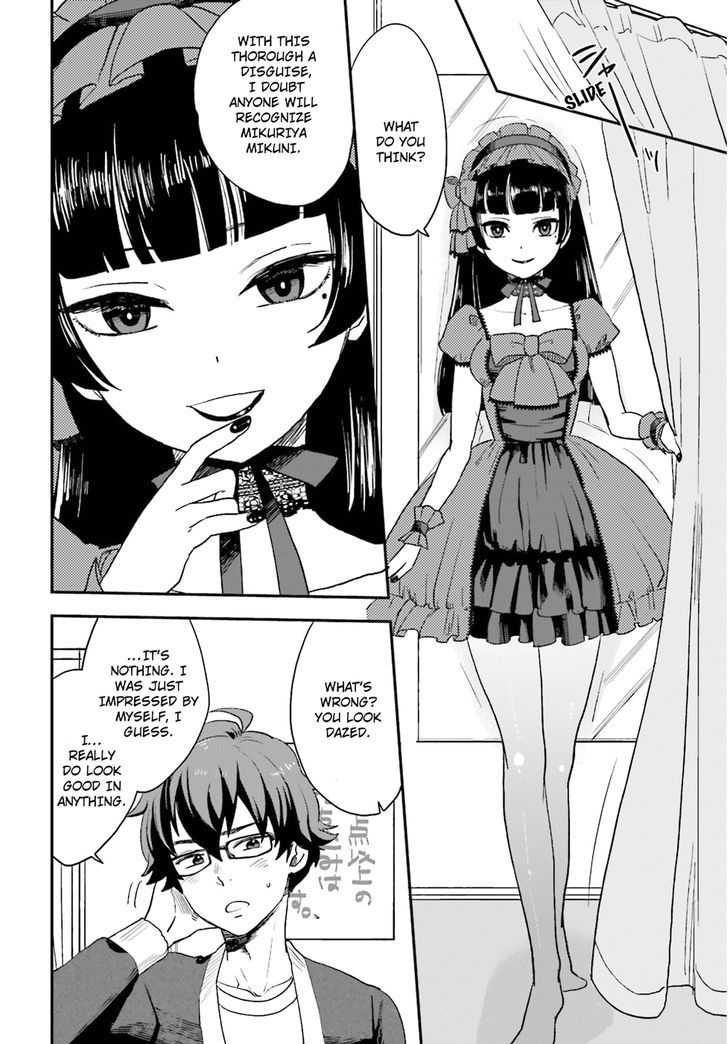 Mayonaka No X Giten Chapter 5 #19