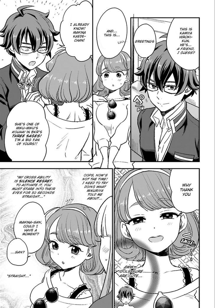 Mayonaka No X Giten Chapter 4 #17