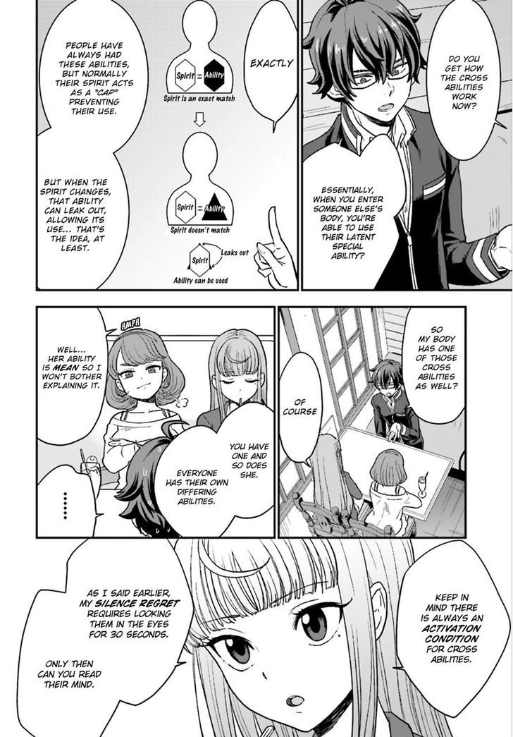 Mayonaka No X Giten Chapter 4 #20