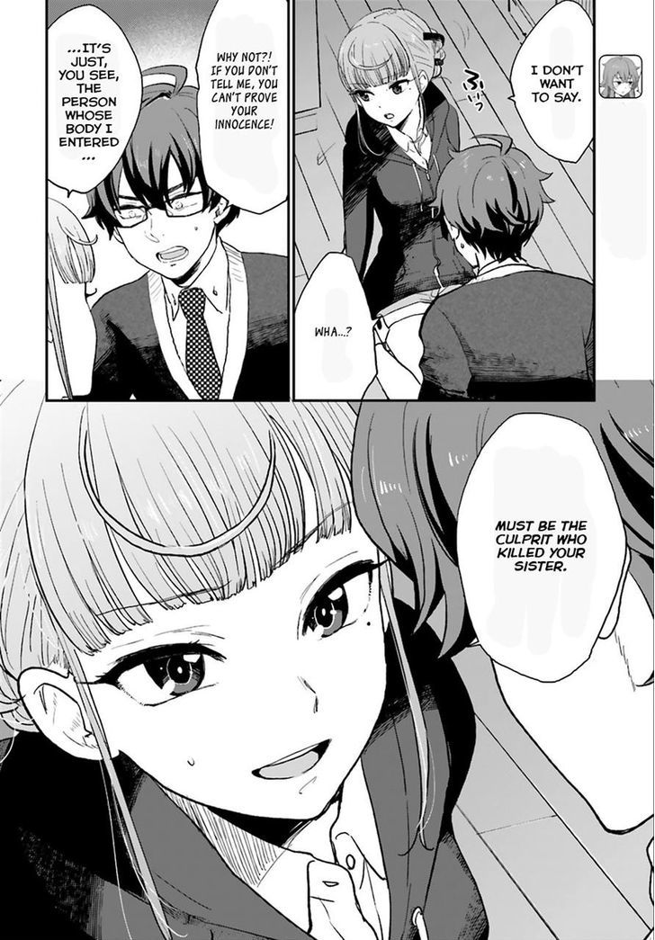 Mayonaka No X Giten Chapter 3 #4