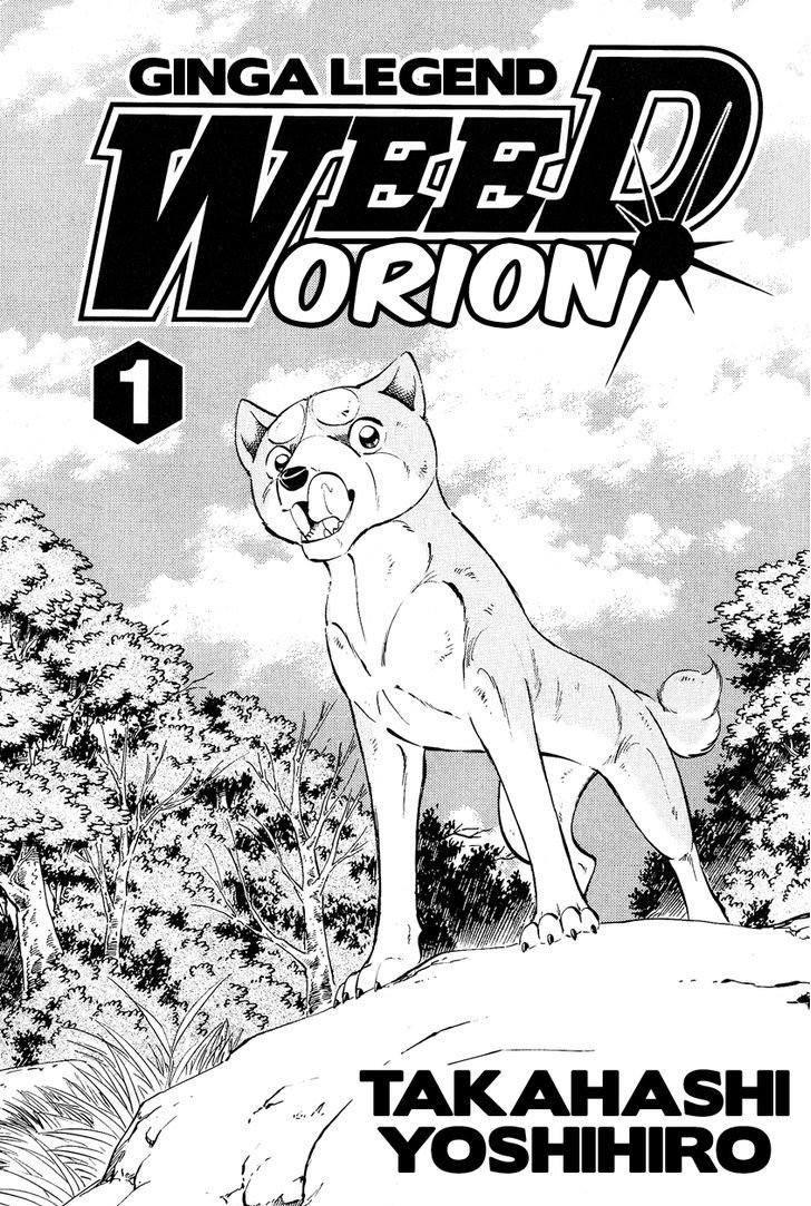 Ginga Densetsu Weed Orion Chapter 1 #4