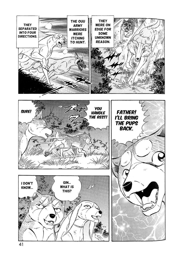 Ginga Densetsu Weed Orion Chapter 1 #33