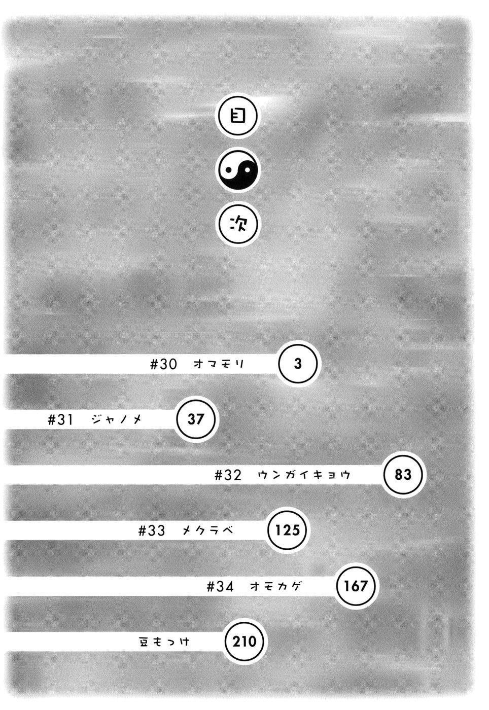 Mokke Chapter 30 #4