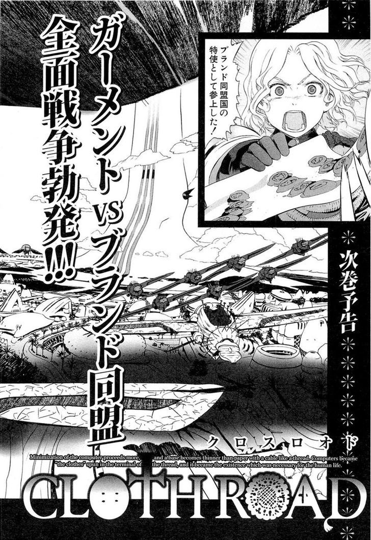 Cloth Road Chapter 39 #26