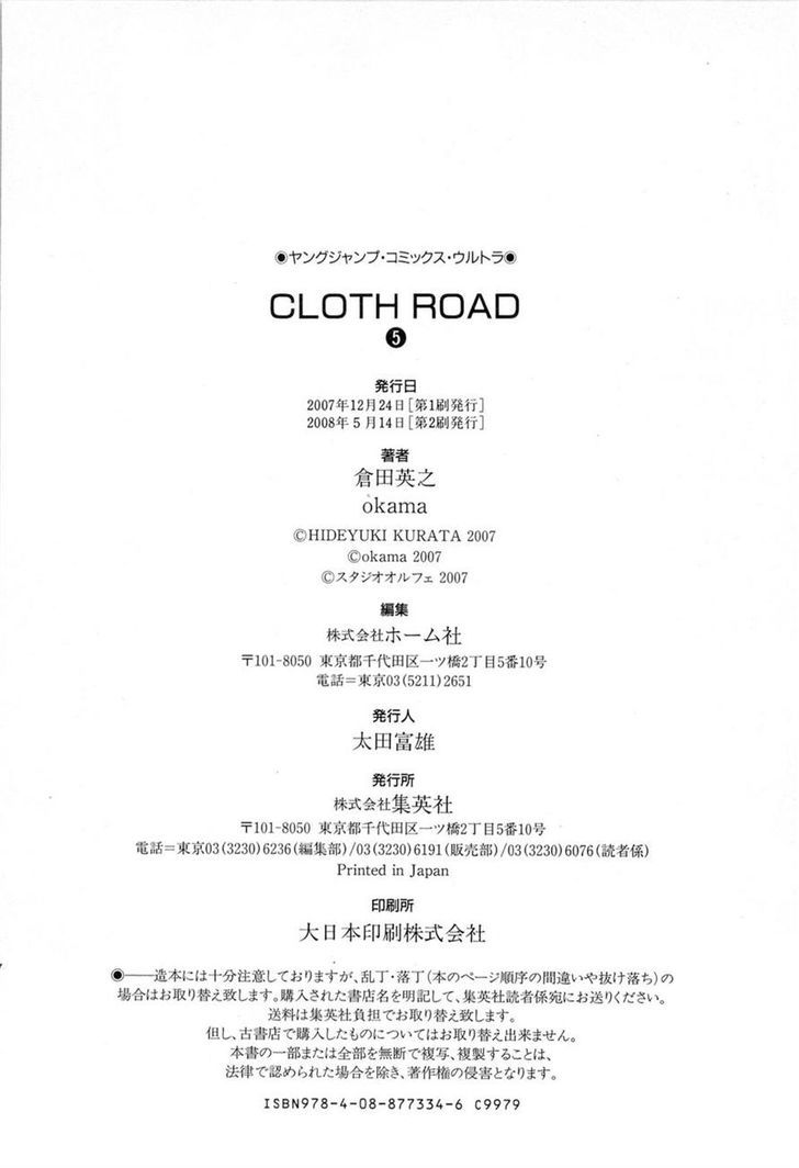 Cloth Road Chapter 39 #28