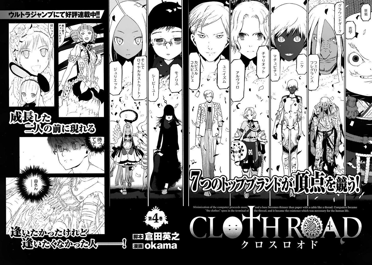 Cloth Road Chapter 23 #29