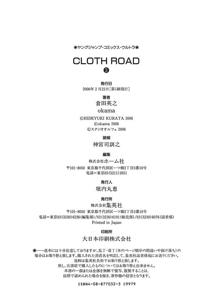 Cloth Road Chapter 23 #30