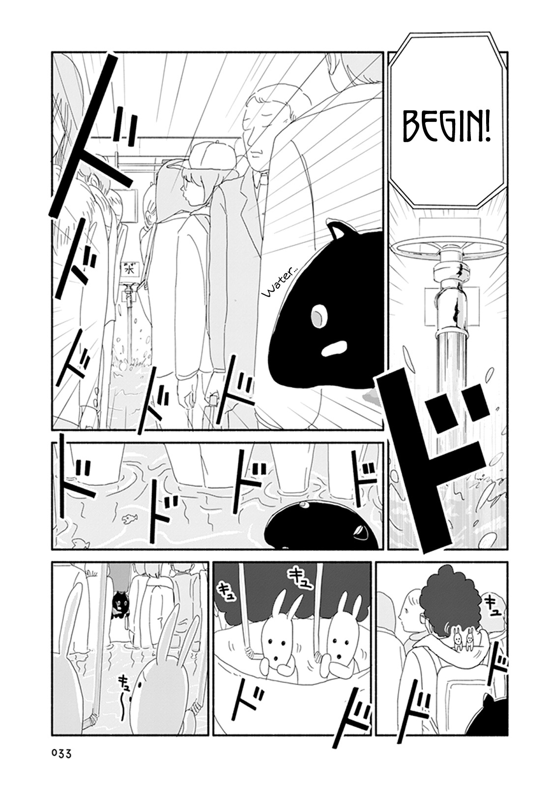 Baku-Chan Chapter 2 #3