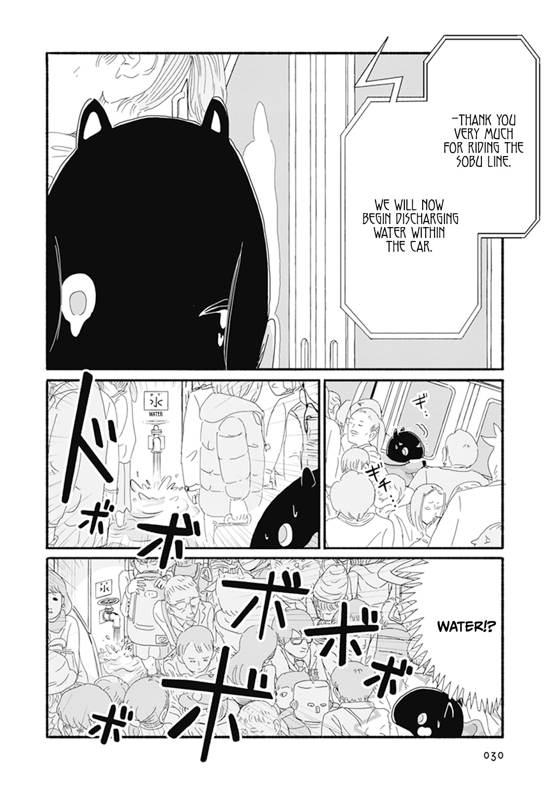 Baku-Chan Chapter 1 #27