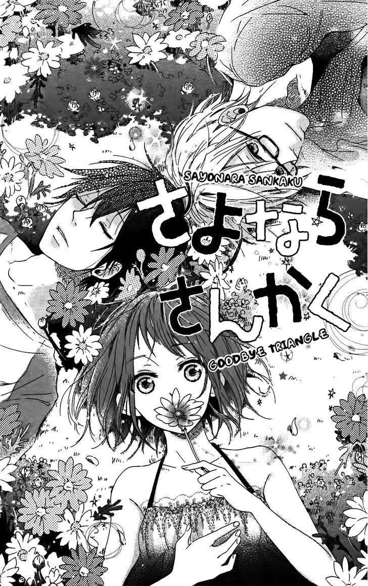 Mashikaku Rock Chapter 5 #3