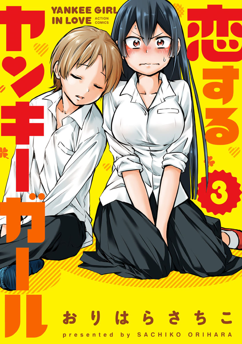 Koisuru Yankee Girl Chapter 32 #1