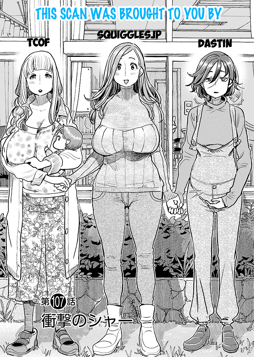 Koisuru Yankee Girl Chapter 32 #13