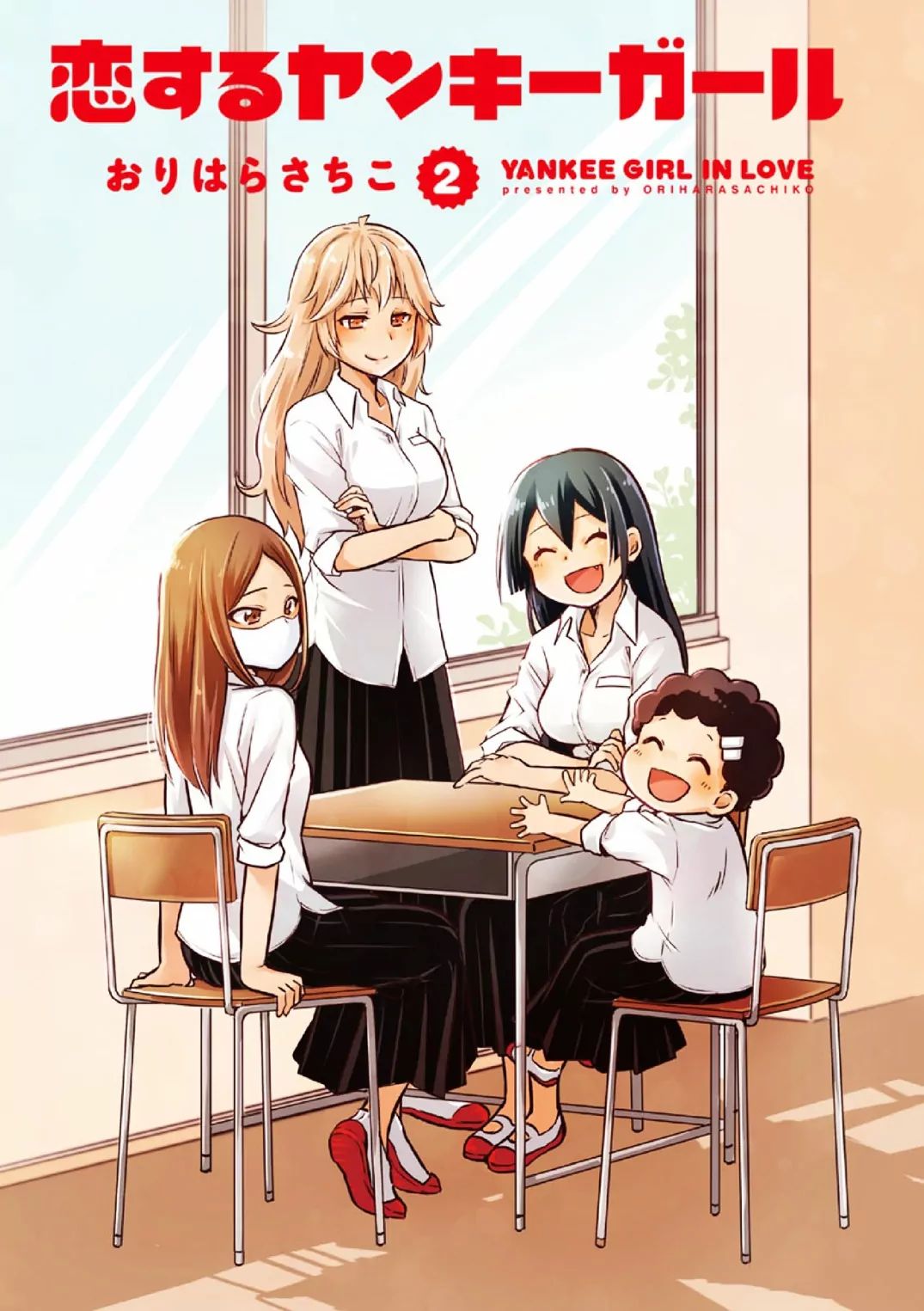 Koisuru Yankee Girl Chapter 18 #1