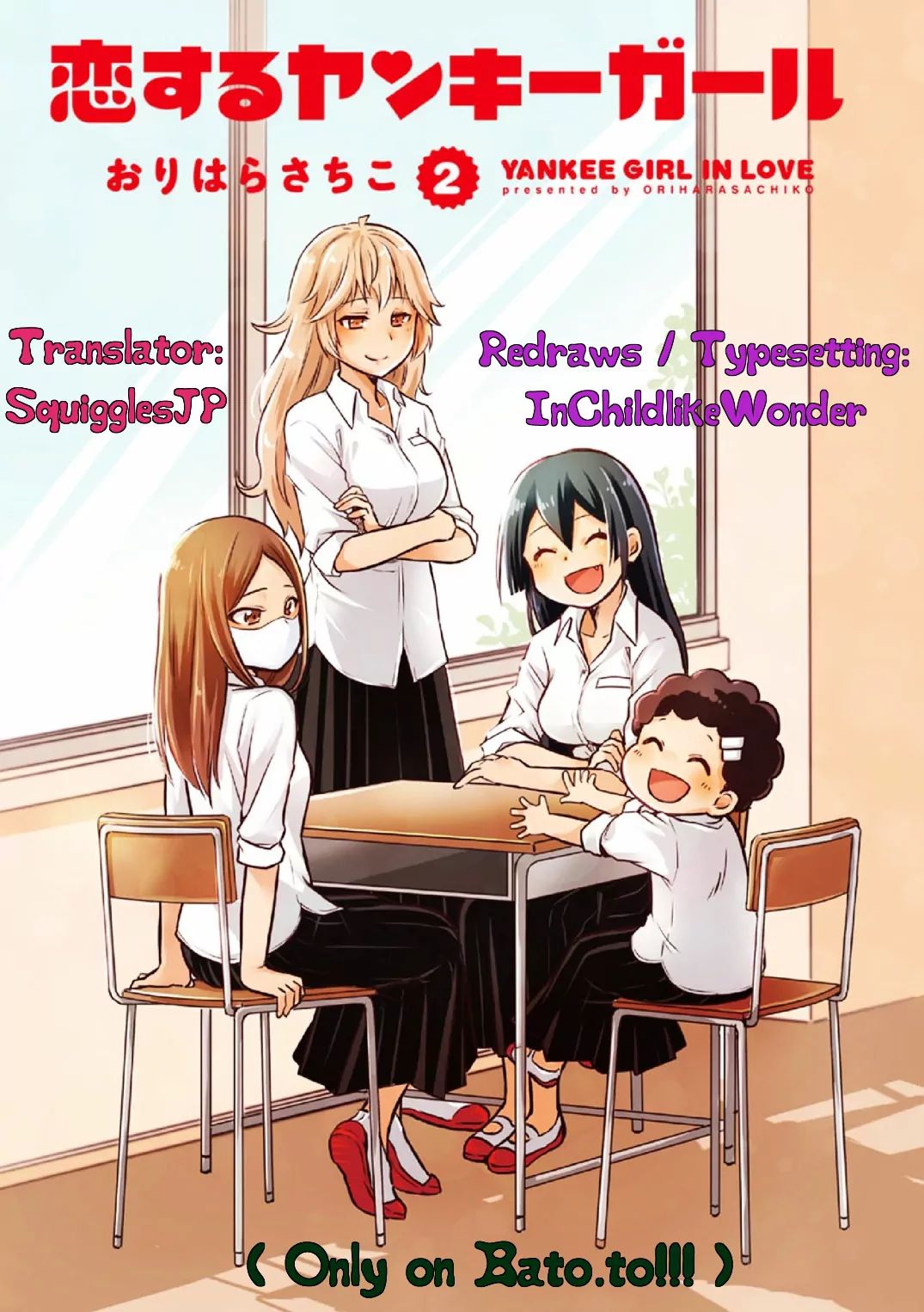 Koisuru Yankee Girl Chapter 18 #4