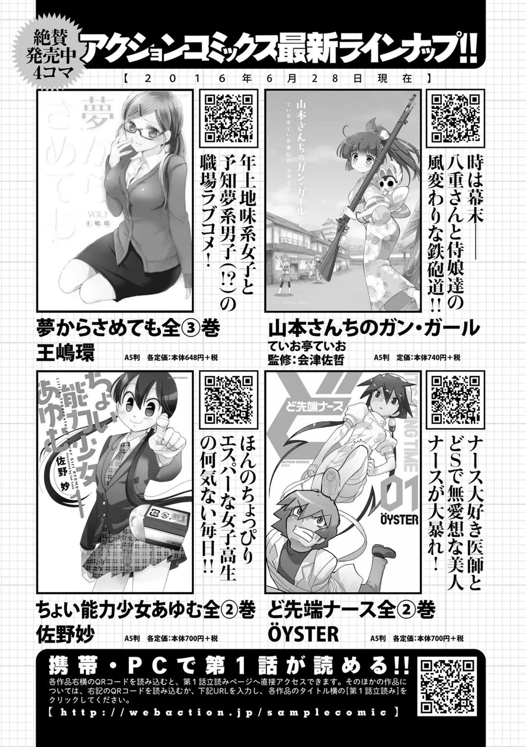 Koisuru Yankee Girl Chapter 17.5 #8