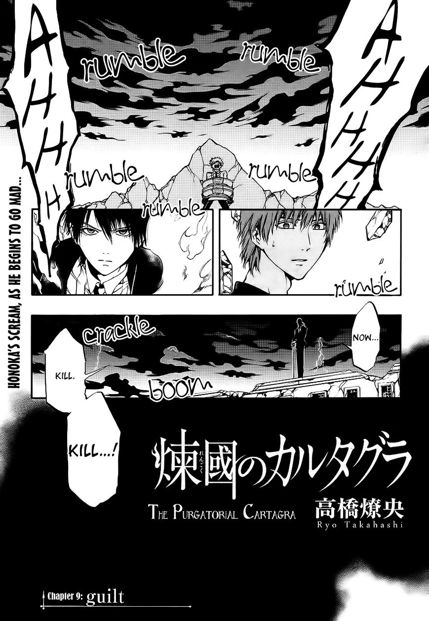 Rengoku No Karutagura Chapter 9 #3