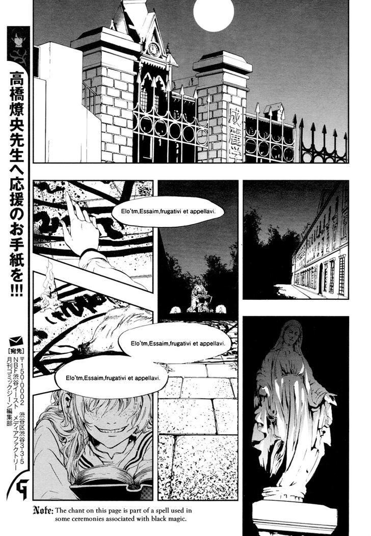 Rengoku No Karutagura Chapter 1 #5