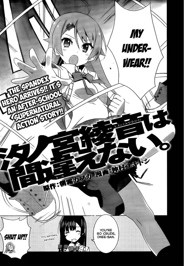 Shinomiya Ayane Wa Machigaenai. Chapter 0 #5