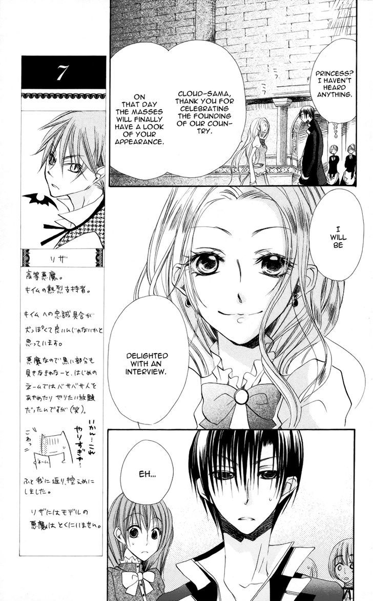 Akuma To Duet Chapter 3 #10