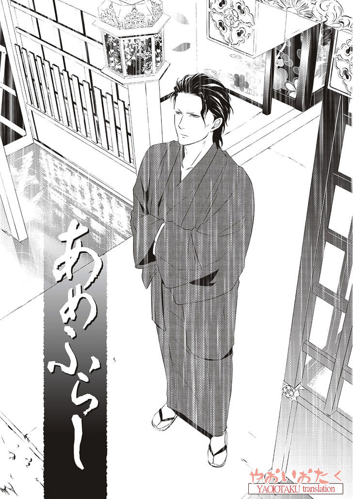 Amefurashi - Shunu Ni Shippori To Nureru, Ooedo Renaitan Chapter 1.1 #7