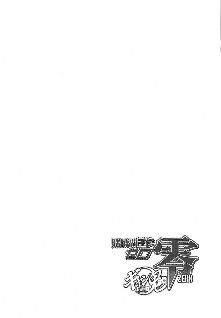 Tobaku Haouden Rei: Gyankihen Chapter 88 #2