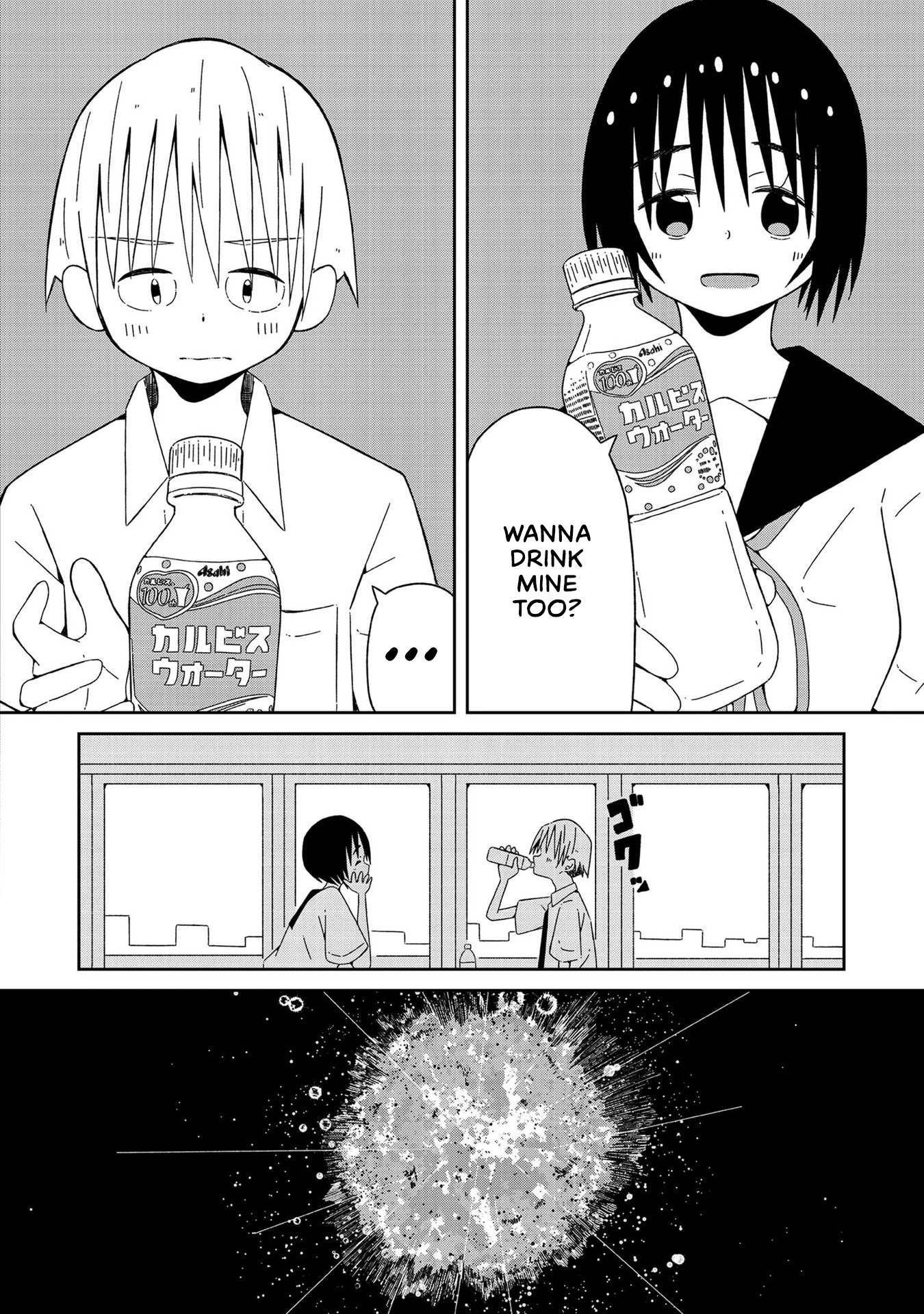 Supernova Wa Kiss No Mae Ni Chapter 2 #2